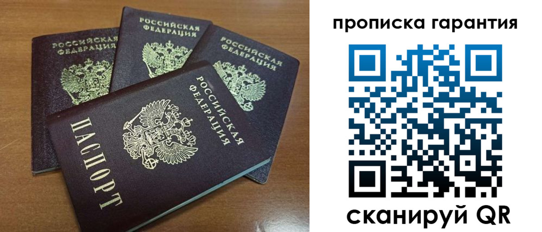 прописка в квартире в Березниках