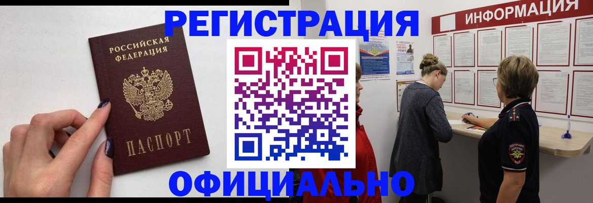 временная регистрация адрес в Березниках