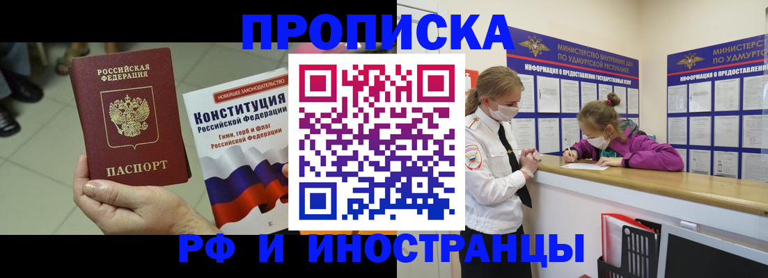 временная регистрация в Березниках